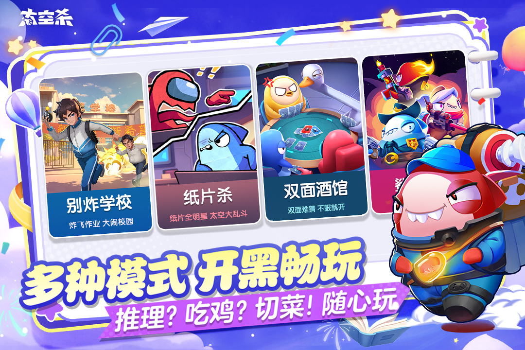 太空杀手游截图3