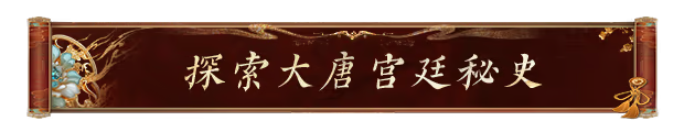 游戏特色4