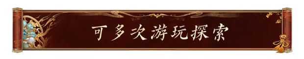 游戏特色5