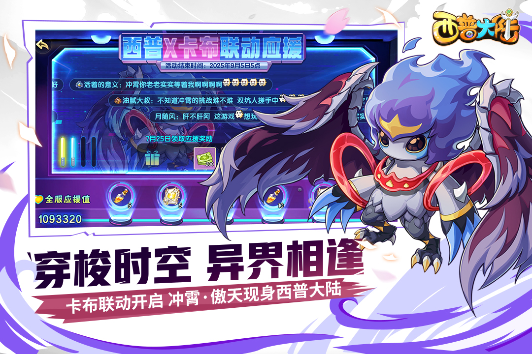 西普大陆手游截图3