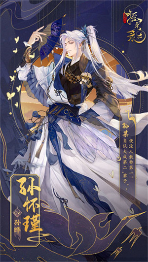 孙怀瑾