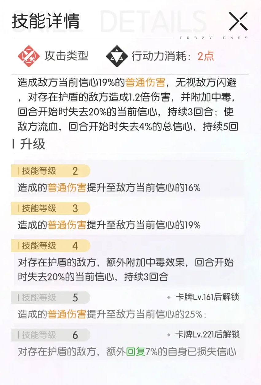 避坑攻略截图1