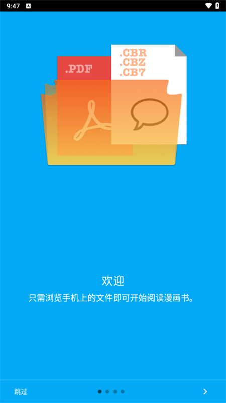 CDisplayEx Comic Reader破解版下载 第1张图片