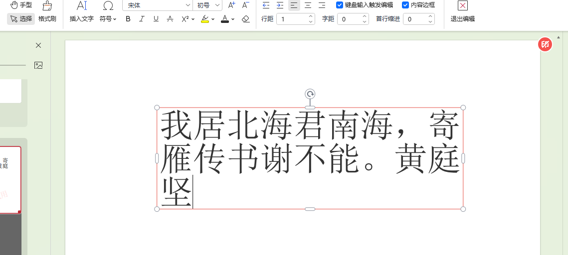 修改里面的内容3
