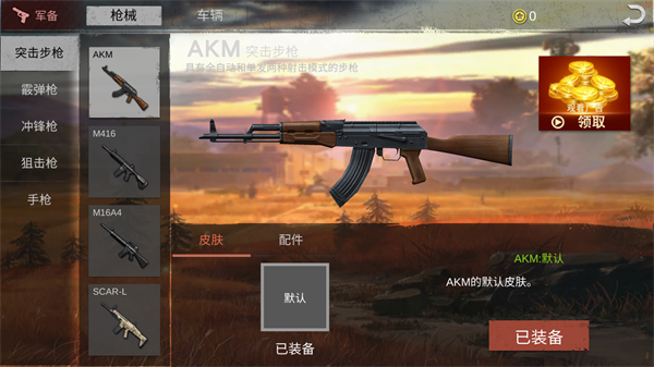 Survival Squad手游下载 第1张图片