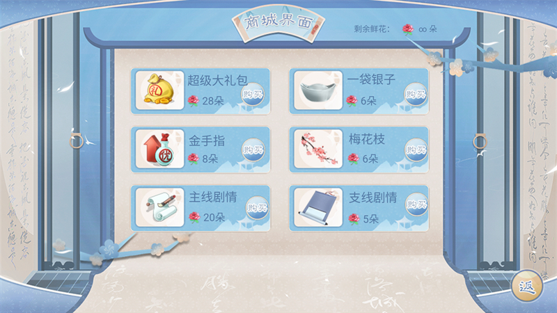 游戏攻略截图3