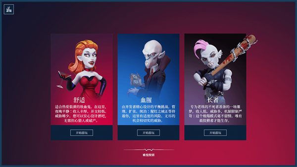 游玩教程截图2