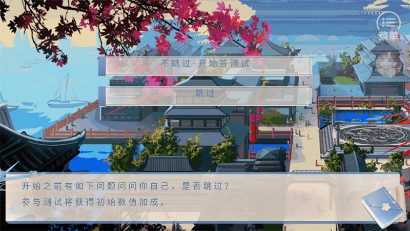 游戏攻略截图4
