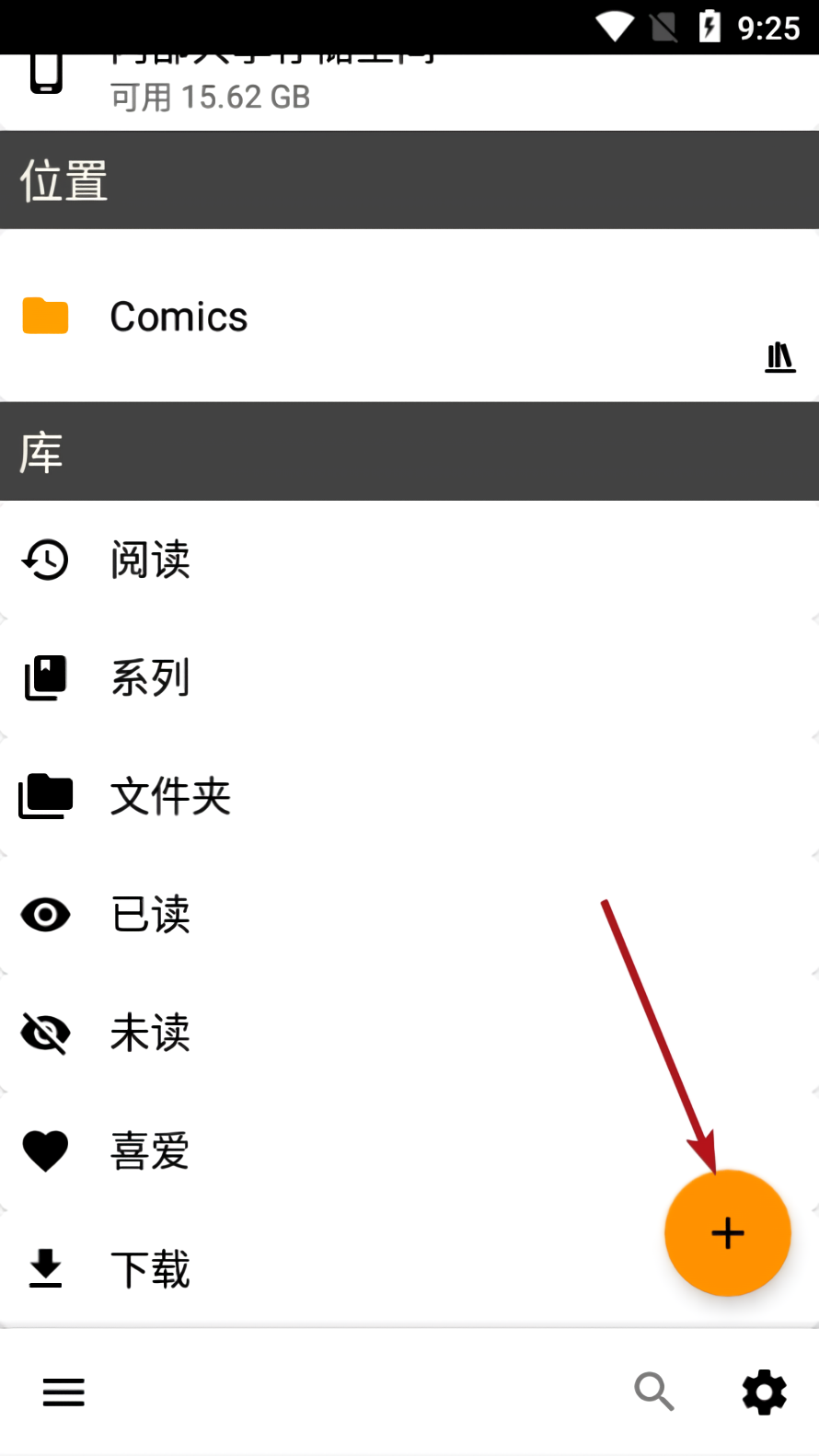 怎么打开云端漫画截图1