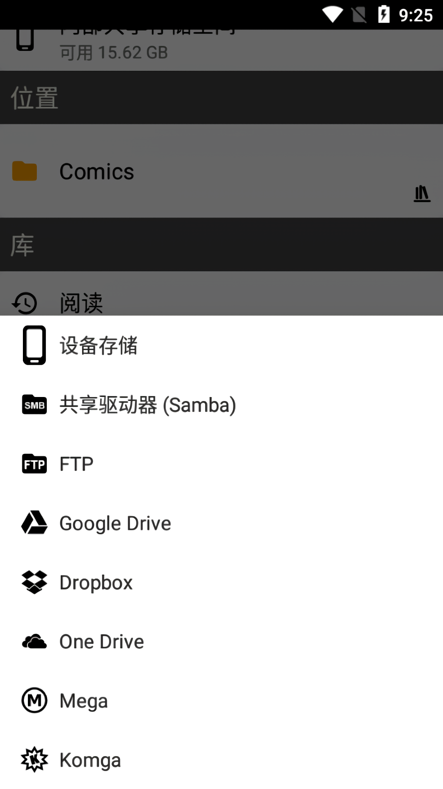 怎么打开云端漫画截图2