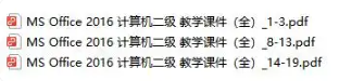 PDF文件拆分方法详解4