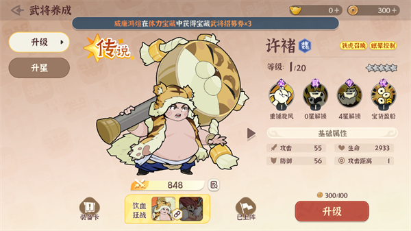 新手攻略4