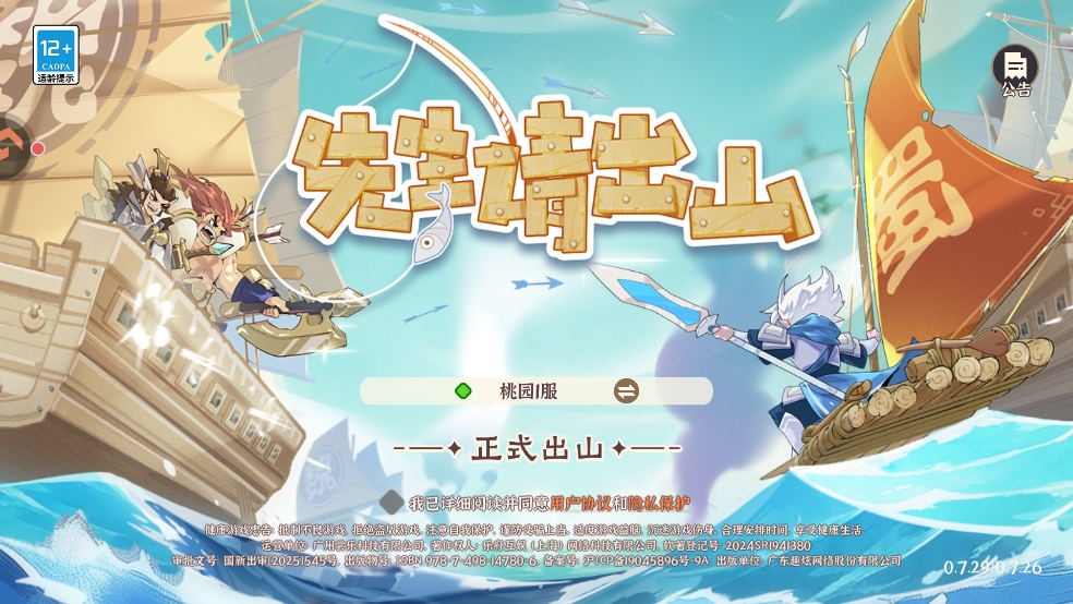 新手攻略1