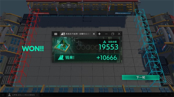 明日方舟斗蛐蛐模拟器官方版下载 第1张图片