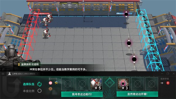 明日方舟斗蛐蛐模拟器官方版下载 第5张图片