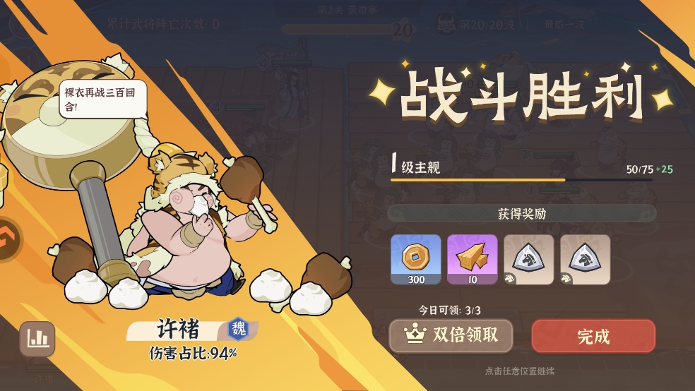 新手攻略8