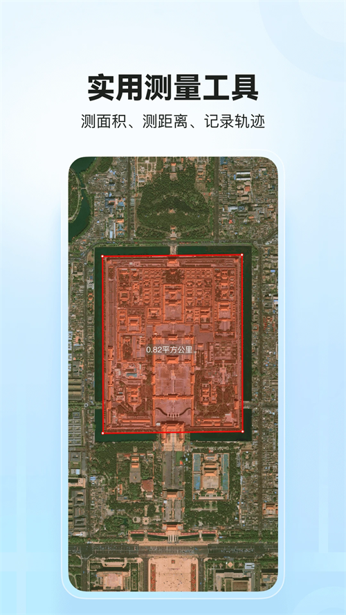 四维地球探索版下载安装 第3张图片