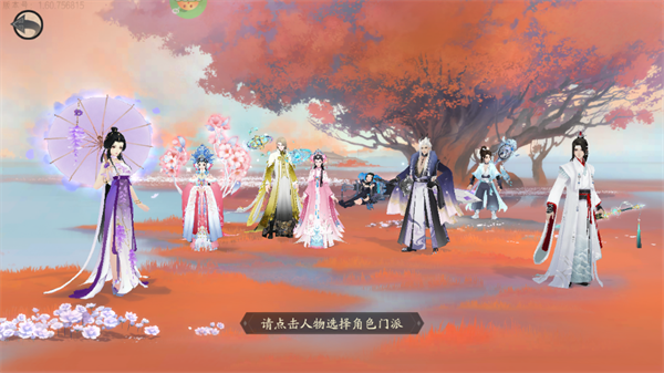 游戏攻略截图2