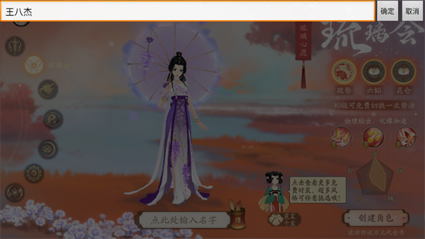 游戏攻略截图3