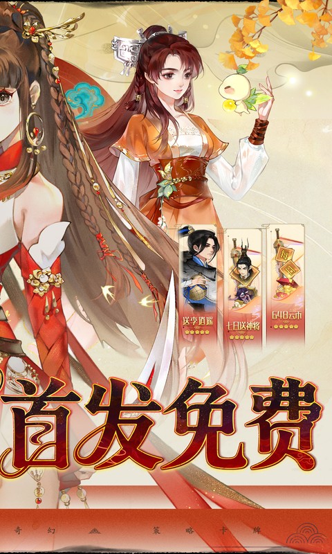 轩辕剑龙舞云山0.1折版下载 第2张图片