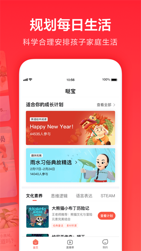 锦书在线家长通app下载安装 第5张图片