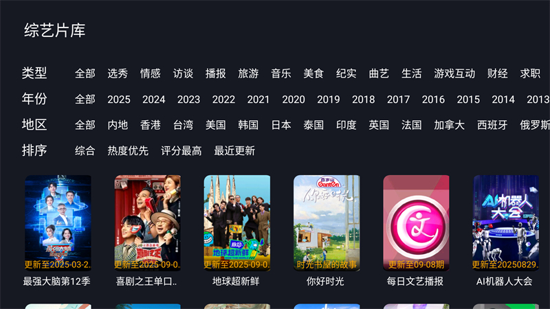 剧迷TV官方app下载 第3张图片