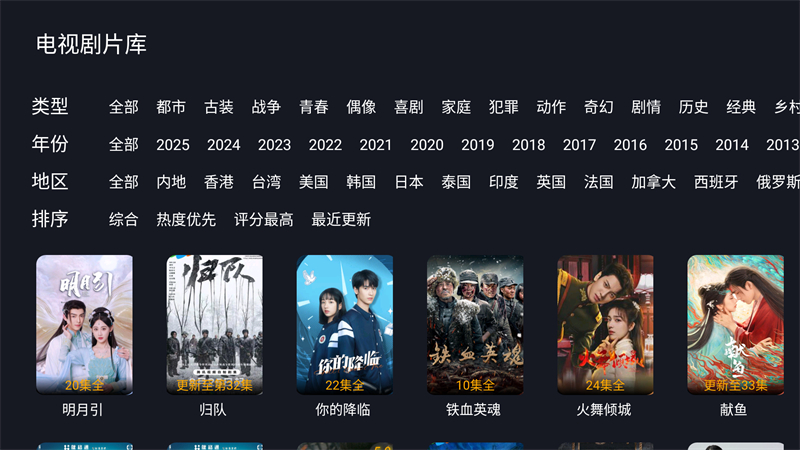 剧迷TV官方app下载 第4张图片