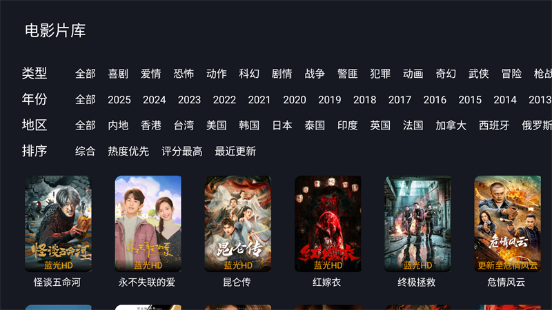 剧迷TV官方app下载 第5张图片