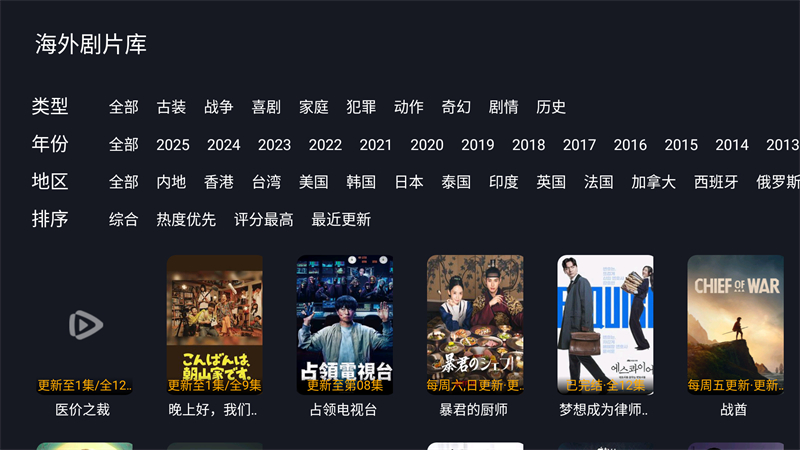 剧迷TV官方app下载 第1张图片