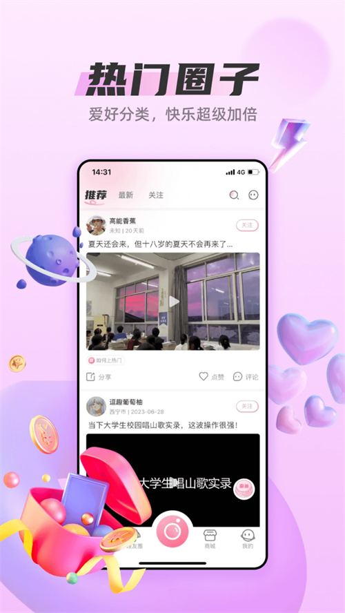 段友app下载 第2张图片