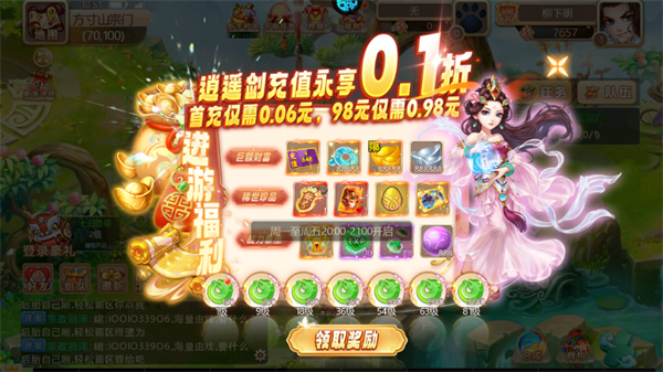 怎么玩截图3