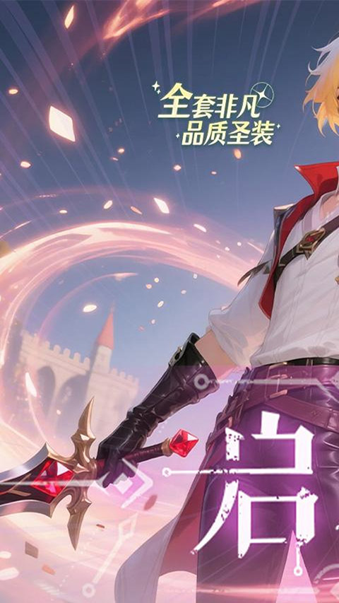 时空神域0.1折手游下载 第1张图片