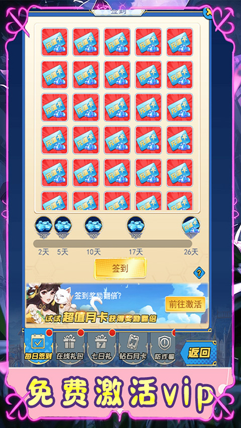 时空神域0.1折手游下载 第5张图片