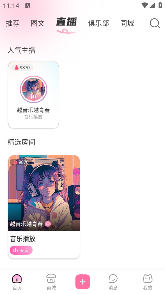 使用教程截图3