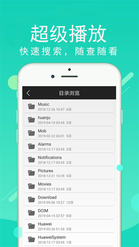 超级看影院app手机免费下载 第1张图片