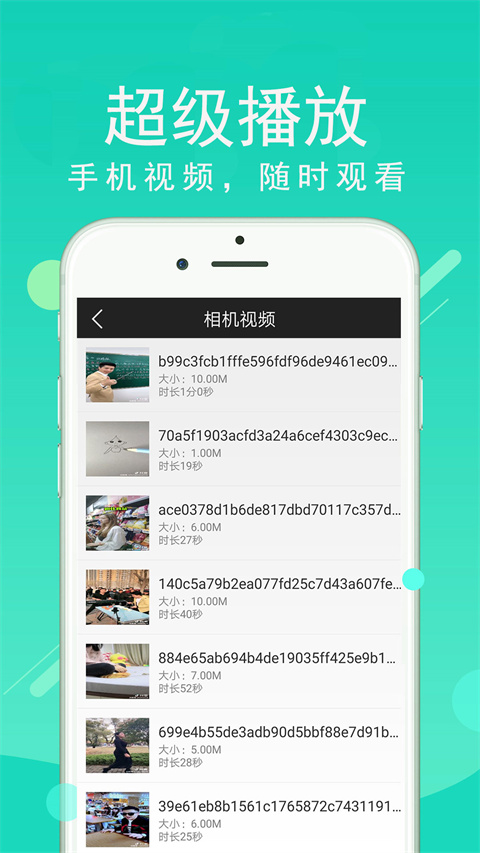 超级看影院app手机免费下载 第3张图片