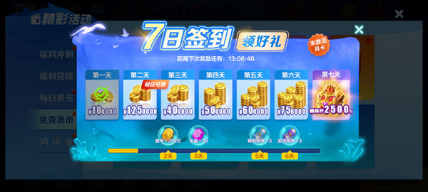 游戏攻略截图1