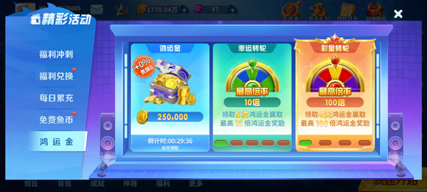 游戏攻略截图2