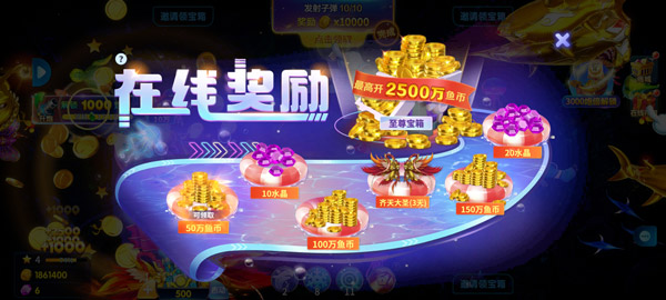 游戏攻略截图3