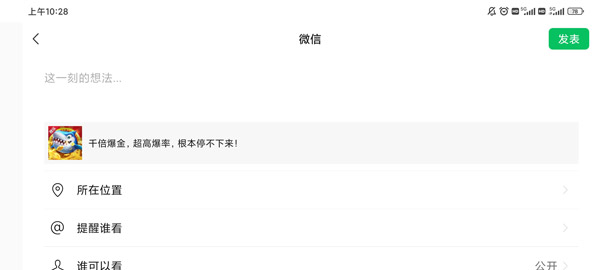 游戏攻略截图5