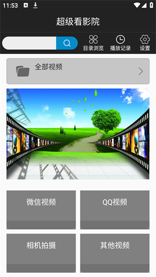如何正确解析视频文件截图1