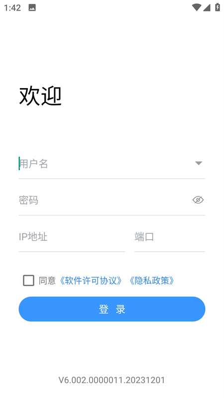 大华gdss最新版本下载 第4张图片