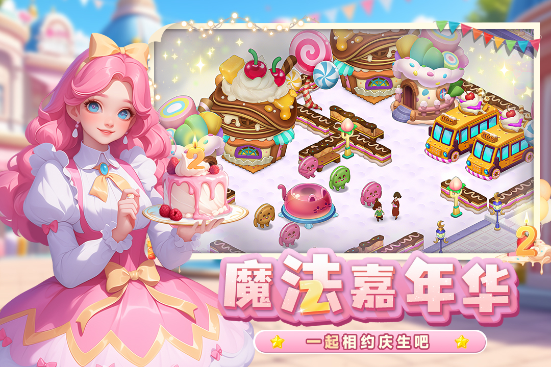 梦幻魔法屋手游截图5