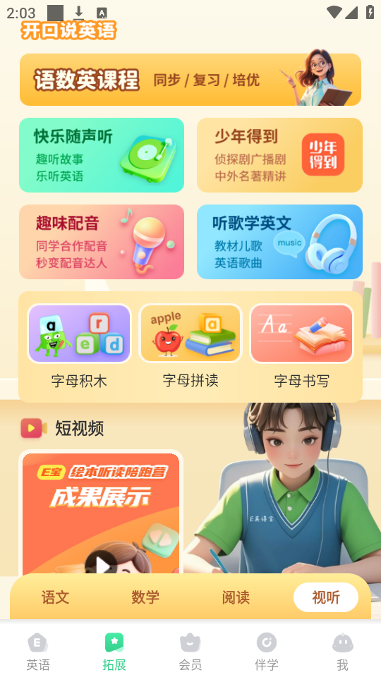 使用教程截图3