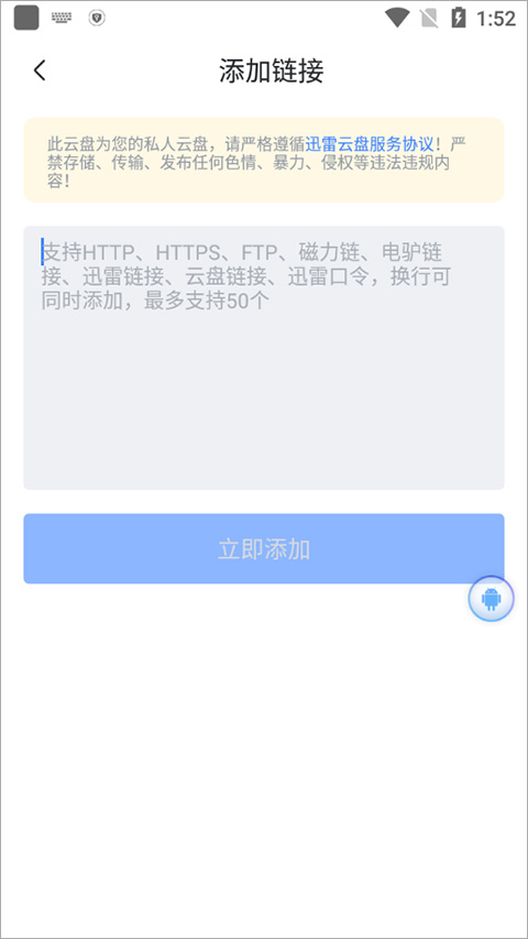 使用方法截图2