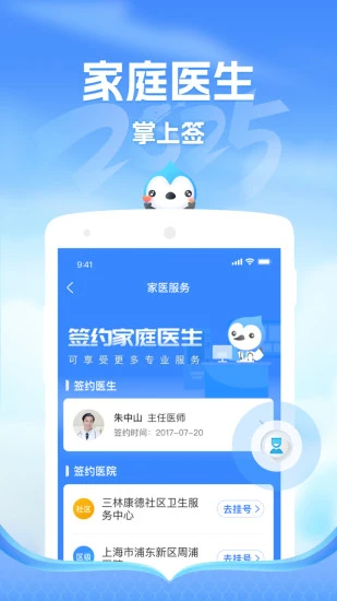 枣庄健康云app下载 第4张图片