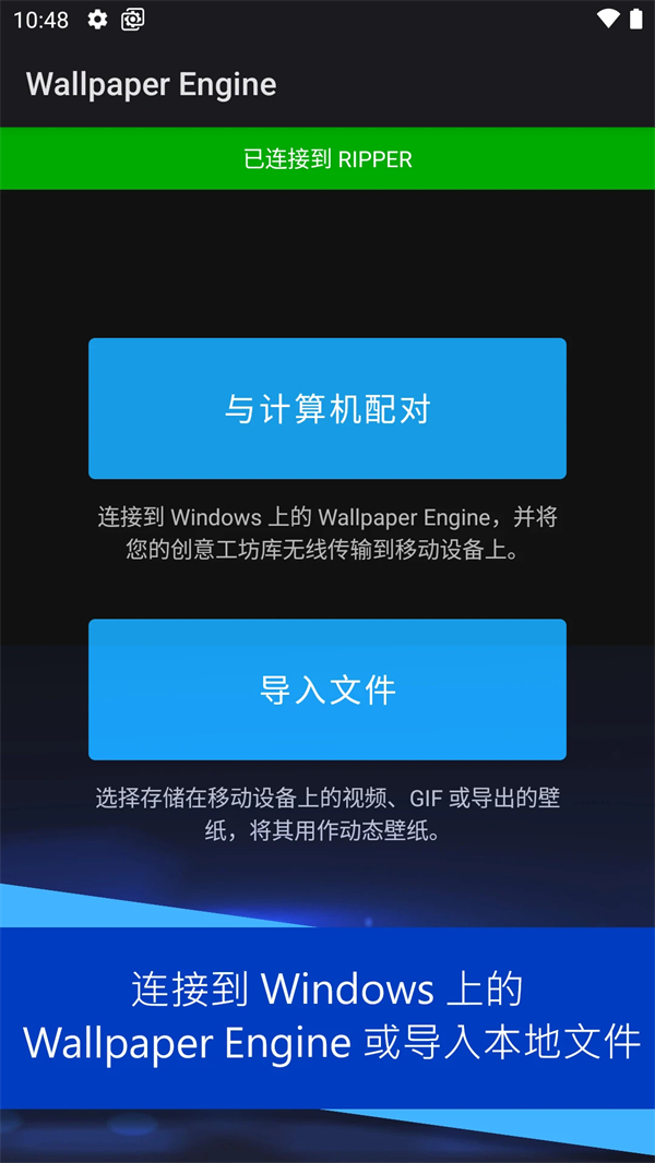 壁纸引擎内置资源版 第5张图片