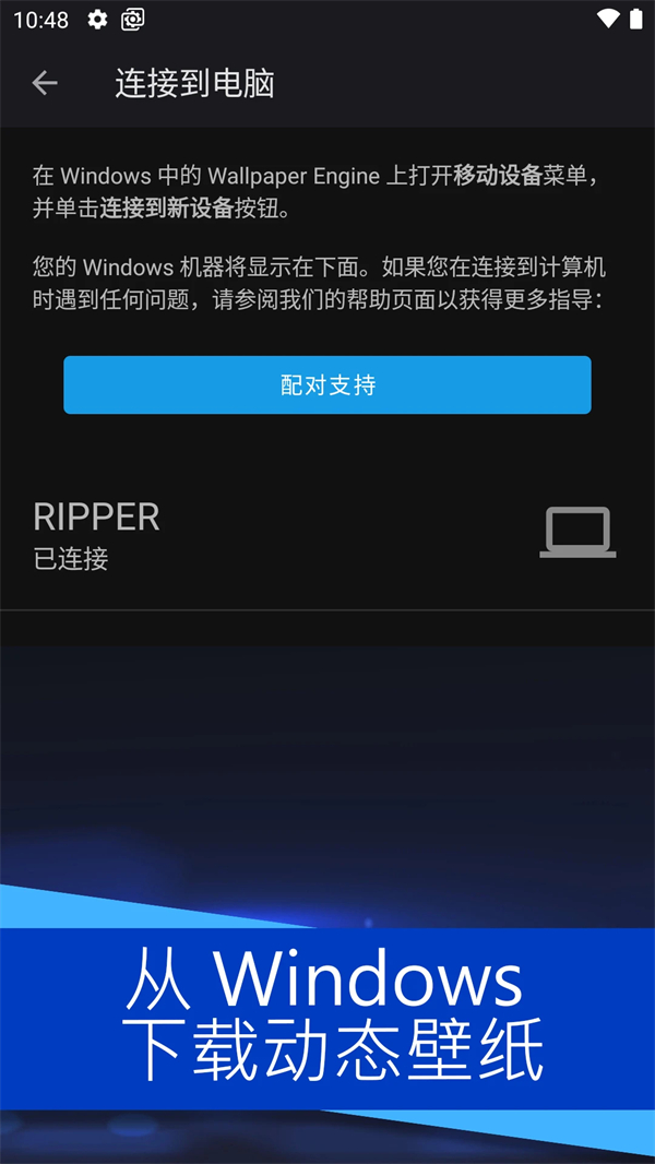 壁纸引擎内置资源版 第1张图片