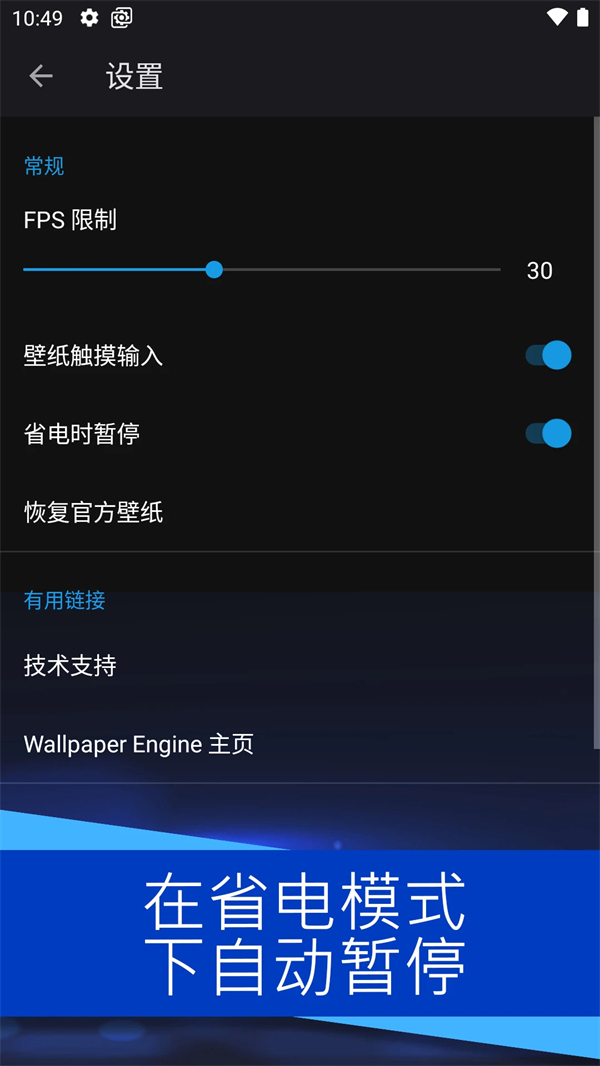 壁纸引擎内置资源版 第4张图片