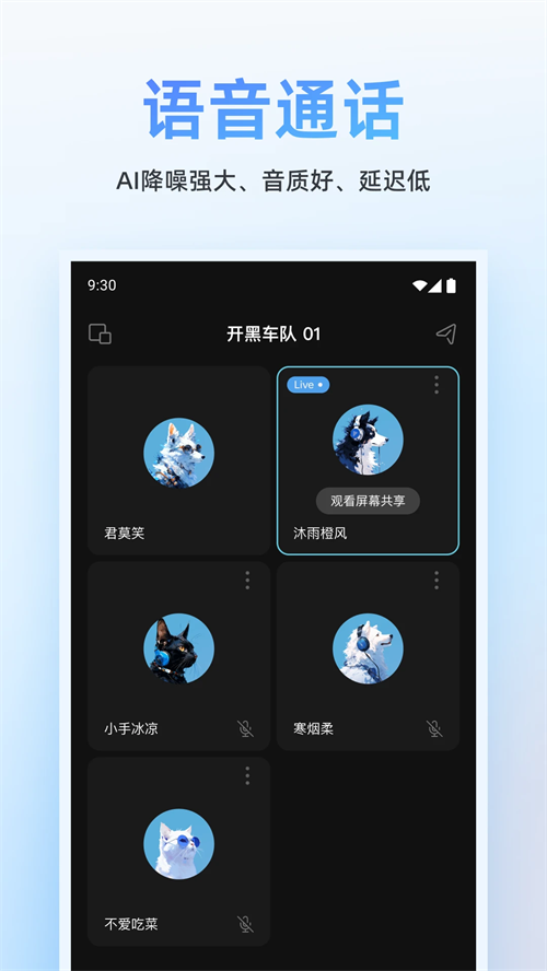 OOPZ语音手机版 第1张图片